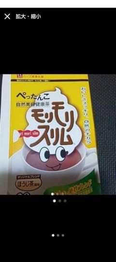 ハーブ健康本舗 モリモリスリム ほうじ茶風味 5包のサムネイル