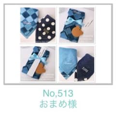 513、おまめ様　オーダーページ　スタイ　ご祝儀袋　お名前刺繍のサムネイル
