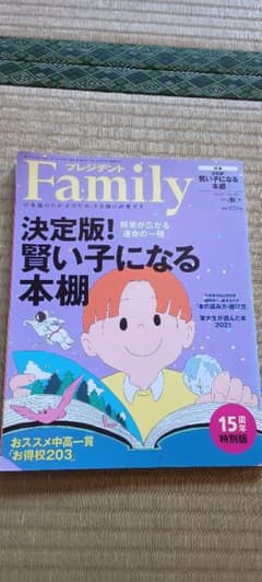 Family 2023年特別号のサムネイル