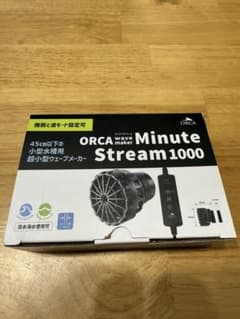ORCA Minute Stream 1000 ウェーブメーカー - メルカリ