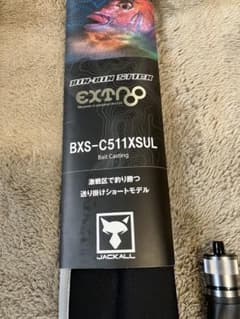 ビンビンスティックエクストロ 511XSULのサムネイル