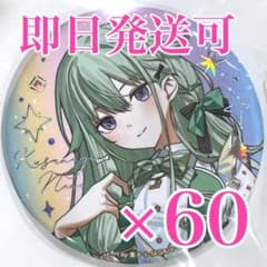 プロセカ　感謝祭　草薙寧々　オーロラ箔押し缶バッジ　コレクションC プロセカ 感謝祭 缶バッジ オーロラ箔押し缶バッジ コレクション