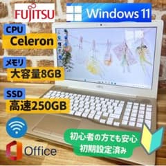✨美品✨FUJITSU ノート　シャンパンゴールド　SSD250GBのサムネイル