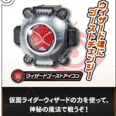 仮面ライダー ゴースト ウィザード アイコン レジェンドのサムネイル