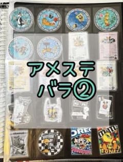 アメステバラ2のサムネイル