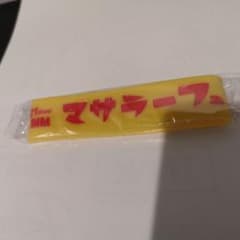 マサラーフェス　ラババンのサムネイル