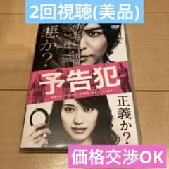 映画 予告犯('15映画「予告犯」製作委員会)のサムネイル