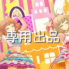 kuroうさぎ様専用のサムネイル
