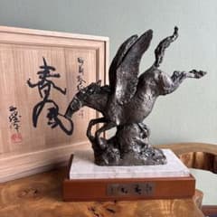 【洋銀】北村西望造 「春風」彫刻置物 共箱 高さ33.5cm 洋銀】北村西望造 「春風」彫刻置物 共箱 高さ33.5cm - メルカリ