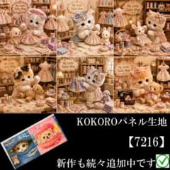 7216】 パネル生地 猫柄 ねこ KOKOROパネル - メルカリ