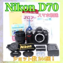 おまけ多数◇Nikon D70◇スマホ転送OK◇一眼レフカメラ◇ショット数 