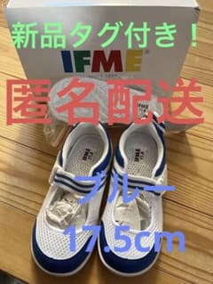 【匿名配送】IFME 上履き　17.5cmのサムネイル