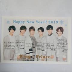 King&Prince 年賀状 2019のサムネイル