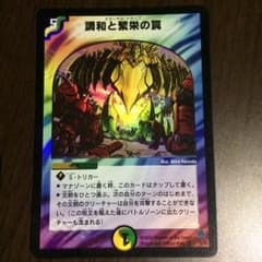 エターナルトラップのサムネイル