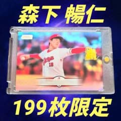 【199枚限定】森下暢仁 2025 Topps Stadium Club