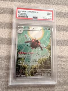 PSA9 テッカニン AR MEGA 拡張パック メガシンフォニア キラのサムネイル