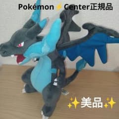 色違い リザードン ぬいぐるみ メガリザードンX ポケモンセンター 美品