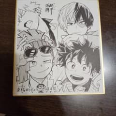 僕のヒーローアカデミア 色紙 入場者特典のサムネイル