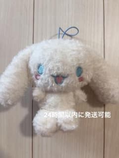 サンリオ シナモロール ぬいぐるみキーホルダーのサムネイル