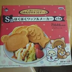 リラックマのワッフルメーカーちゃーま様専用のサムネイル