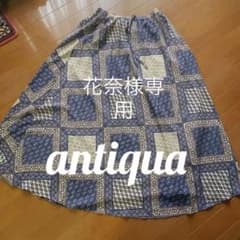 アンティカ レトロ柄 ブルー 美品のサムネイル