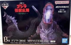 고질라(2016) MONSTERISE B상 피규어 이치 반 복권
