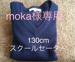 キッズセーターのサムネイル