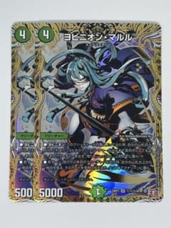 即購入⭕️】デュエマ ヨビニオンマルル シークレット 2枚 - メルカリ