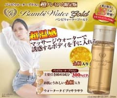 バンビウォーターゴールド 新品未開封！のサムネイル