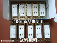 (新品未使用10コ入)埋込ダブルコンセントWN1302010 松下電工のサムネイル