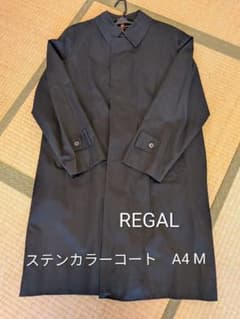 REGAL ブラック ステンカラーコート ライナー付き　A4　Mのサムネイル