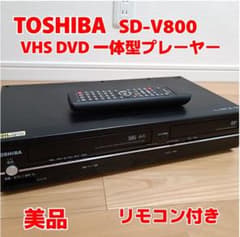 美品】TOSHIBA SD-V800 VHS/DVD一体型プレーヤー リモコン - メルカリ