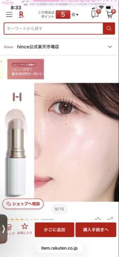 hince トゥルーディメンション ラディアンスバーム TP001 クリアのサムネイル