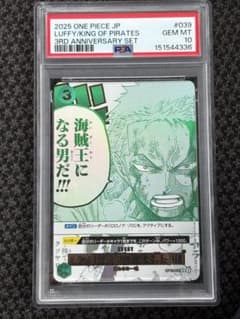 ルフィは海賊王になる男だ!!! OP12-039 3rd アニバーサリーセット 