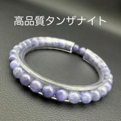 タンザナイト3連ブレスレット約6㎜（新品未使用）高品質　パープルブルー　天然石 高品質】天然石タンザナイト 約6.0mm玉 ブレスレット（内径約16cm