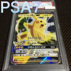フォローで割引！ ポケモンカード PSA7 サトシのピカチュウ SMD - メルカリ