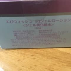 エバウィッシュ 化粧水のサムネイル