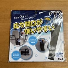 自動車用 かさ入れ ～まるまるカサ入れ～のサムネイル