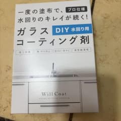 【新品】ウィルコート DIY 水回り用 コーティング剤 250mlのサムネイル