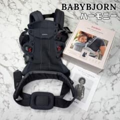 ✨美品✨ベビービョルン ハーモニー 抱っこ紐 アンスラサイト メッシュ 箱