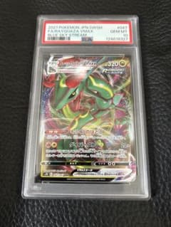 psa10 レックウザvmax 047/067 rrr - メルカリ
