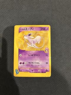 イツキのエーフィ ● ポケモンカード★VS 076/141 イツキのエーフィ ○ :1ED [VS 076/141](ハーフデッキ「リーダーズ