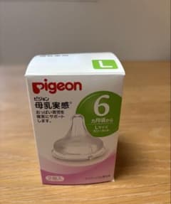 ピジョン 母乳実感 乳首 Lサイズ 2個入のサムネイル