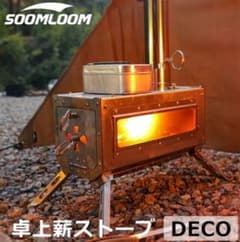 『mel様専用』スームルームDECOセットのサムネイル