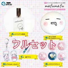 まふまふスクラッチ フルセットのサムネイル