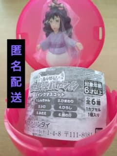 クレヨンしんちゃん オラ妖怪バケーション スイングマスコット みさえのサムネイル
