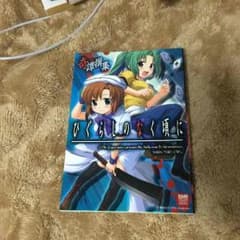 ひぐらしのなく頃に奇譚選集のサムネイル