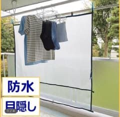 新品未使用　ベランダ便利シートのサムネイル