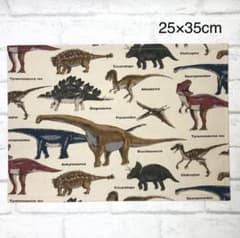 恐竜(ベージュ)ランチョンマット25×35cm ランチクロス/ナプキン/ナフキンのサムネイル