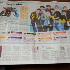 2021年4月14日　読売新聞 Snow Man 広告のサムネイル
